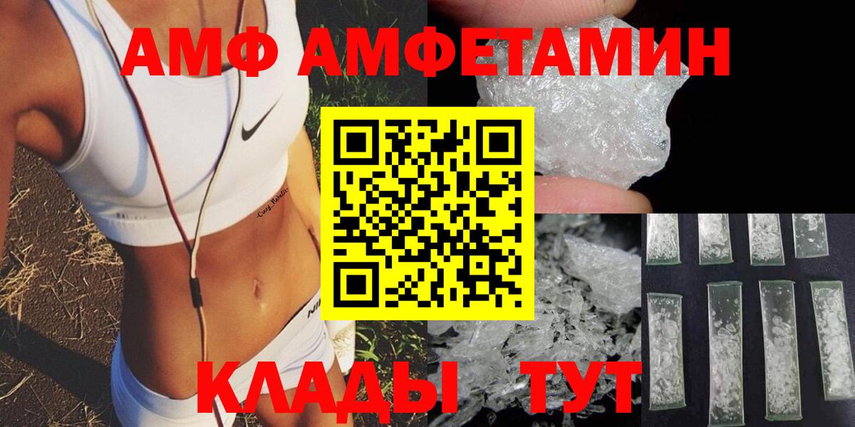 Амфетамин Premium  Вход с VPN  АМФЕТАМИН  Миллерово 