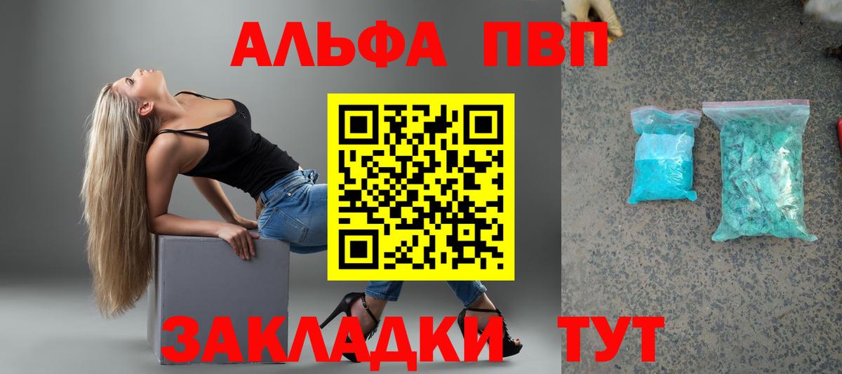 Миллерово  APVP крисы CK  A PVP мука  Вход с VPN  Alpha PVP мука 