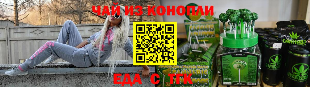 Cannafood конопля  Вход с VPN  Миллерово 