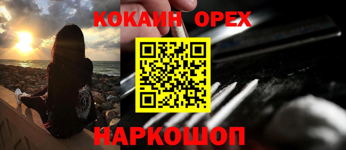 Cocaine Эквадор Миллерово