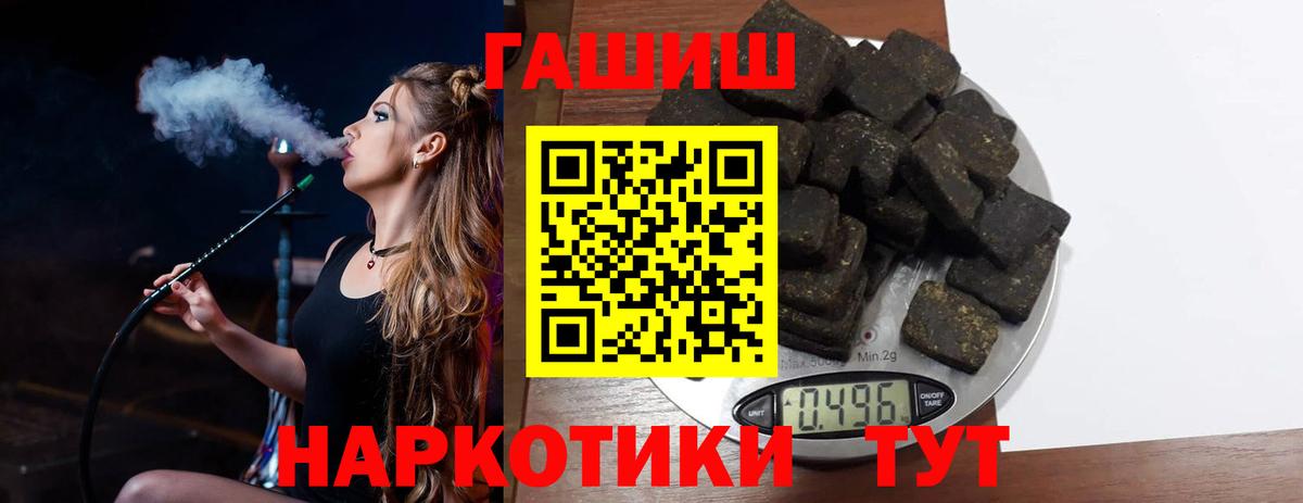 Миллерово  ГАШИШ Изолятор  Вход с VPN  ГАШИШ убойный 