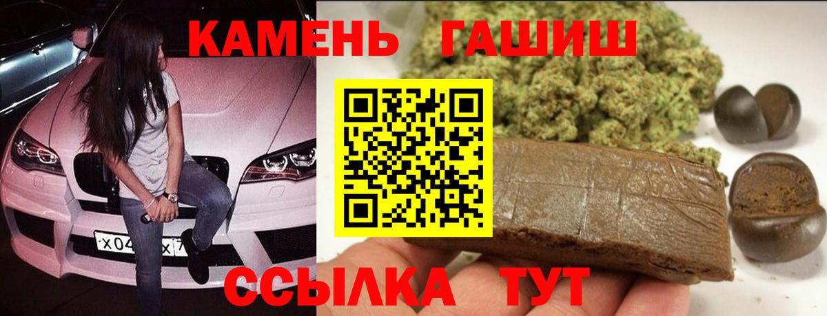 ГАШ Cannabis Миллерово