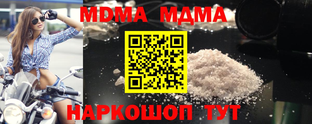 MDMA Molly Миллерово