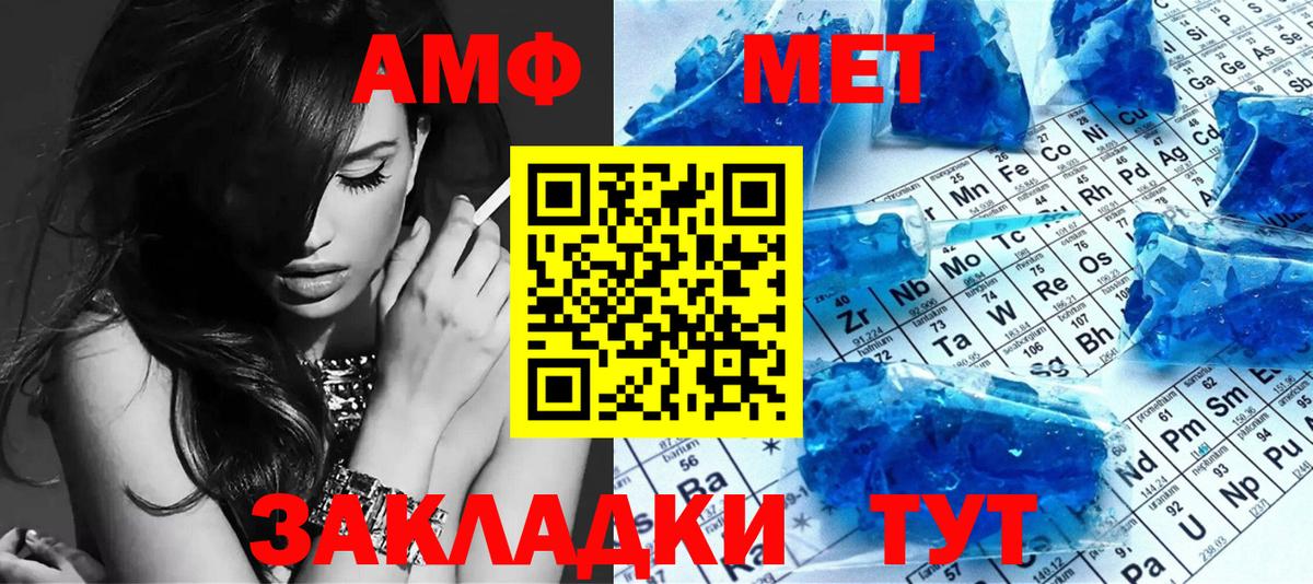 Метамфетамин кристалл Миллерово