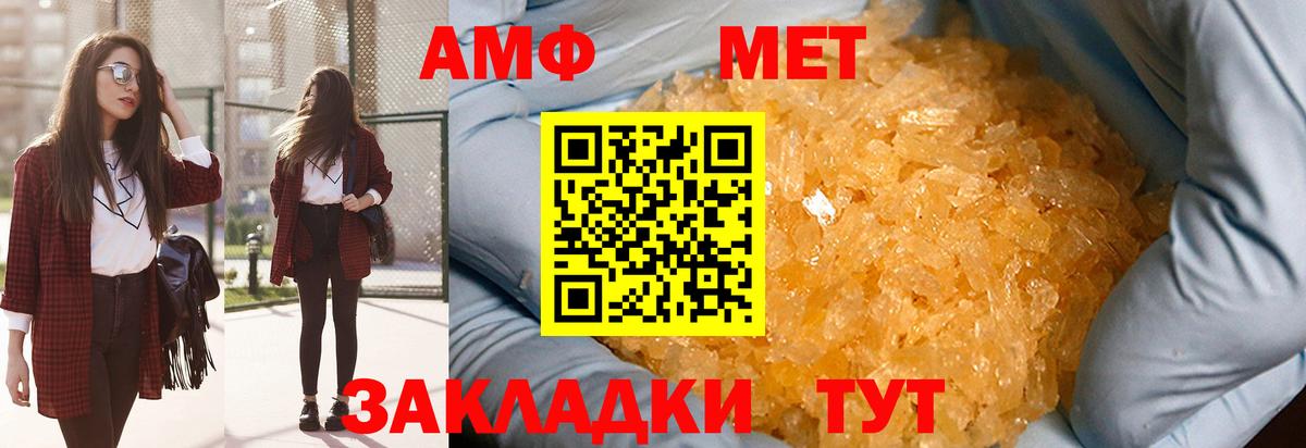 Миллерово  МЕТАМФЕТАМИН  Вход с VPN  Первитин кристалл  Первитин кристалл 