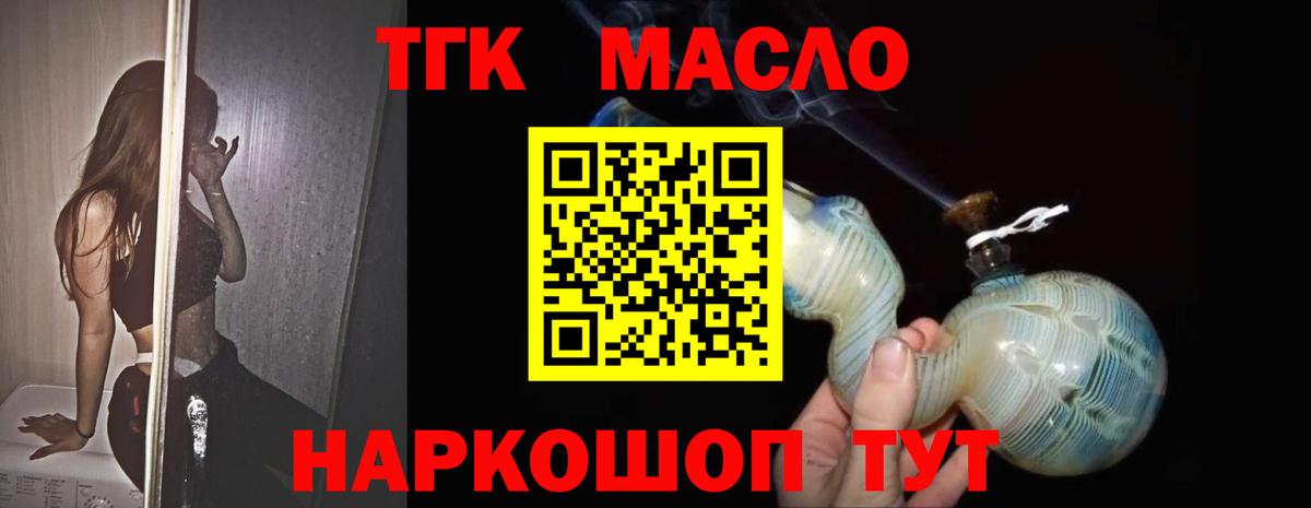 Дистиллят ТГК вейп  Вход с VPN  Миллерово  ТГК вейп 